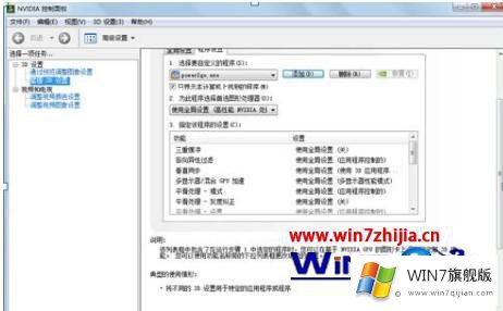 windows7怎么切换显卡的具体处理措施