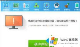 小编讲解windows7系统安装鲁大师到99%就不动了的处理举措