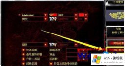手把手教你windows7红警2怎么联机的具体操作办法