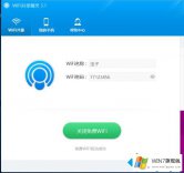 编辑操作windows7电脑中wifi共享精灵连不上的解决举措