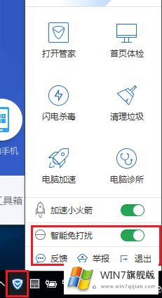 windows7电脑中wifi共享精灵连不上的解决举措