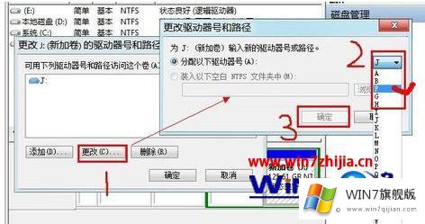windows7如何更改硬盘盘符的详细处理方法