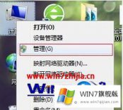 小编详解windows7如何更改硬盘盘符的详细处理方法