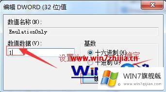 windows7如何关闭3d加速的解决门径