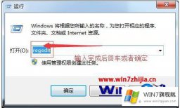 技术演示windows7如何关闭3d加速的解决门径