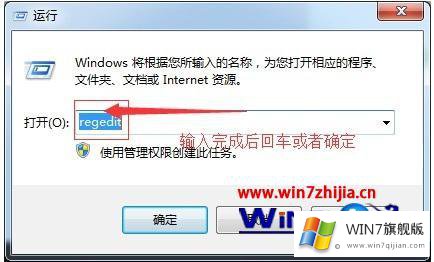 windows7如何关闭3d加速的解决门径