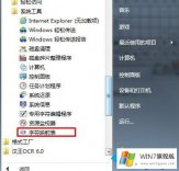 老鸟讲解win7系统下文件夹名如何重命名为空白的处理举措