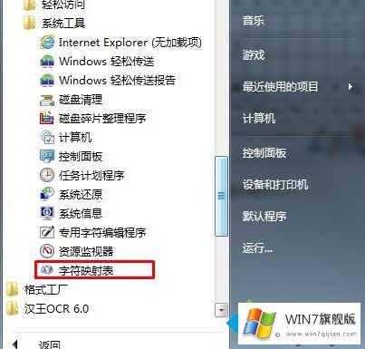 win7系统下文件夹名如何重命名为空白的处理举措