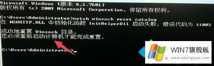 win7更新重启黑屏的具体处理伎俩