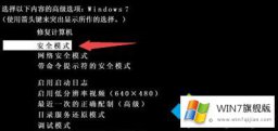 老鸟讲解win7更新重启黑屏的具体处理伎俩