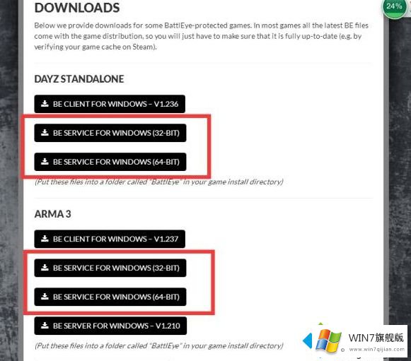 win7系统中玩彩虹六号围攻提示错误Driver Load Error的操作手法