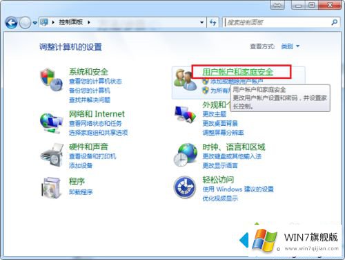 win7更改用户权限怎么操作的修复手段