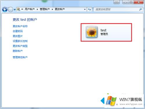 win7更改用户权限怎么操作的修复手段