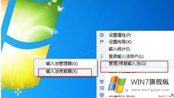 win7电脑中搜狗拼音输入法打不出中文的具体解决手法