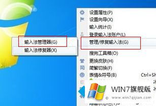 win7电脑中搜狗拼音输入法打不出中文的具体解决手法