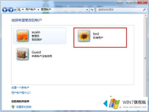 win7更改用户权限怎么操作的修复手段