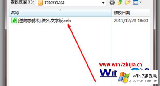 win7系统下把ceb文件转换成word格式的方法方案