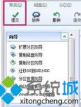 主编处理win7更改主分区的具体操作措施