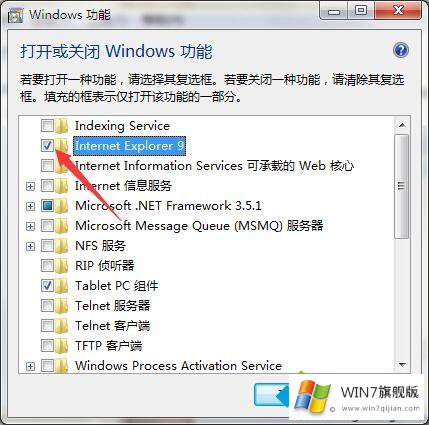 win7如何禁用ie浏览器的修复对策