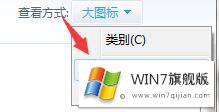 win7如何禁用ie浏览器的修复对策