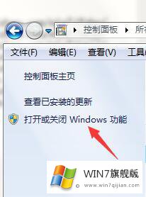 win7如何禁用ie浏览器的修复对策