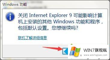 win7如何禁用ie浏览器的修复对策