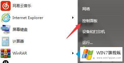 win7如何禁用ie浏览器的修复对策