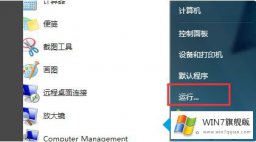 主编讲解win7无法安装应用程序的详细解决步骤