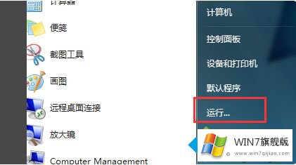 win7无法安装应用程序的详细解决步骤