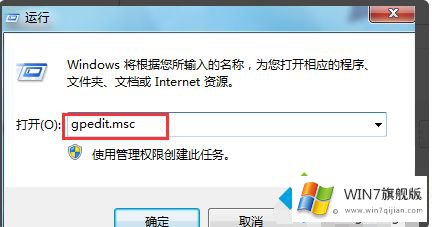 win7无法安装应用程序的详细解决步骤