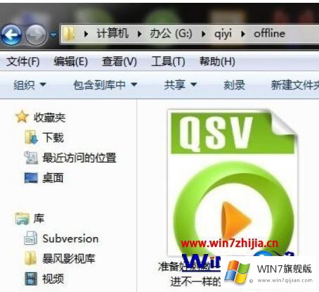 windows7看不了视频的完全解决方法