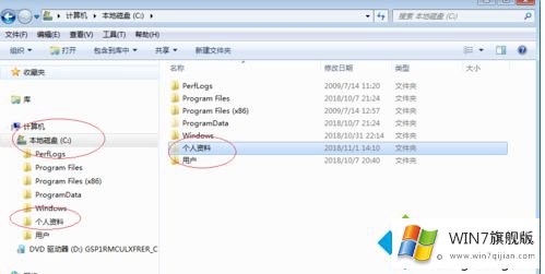 win7文件夹图标怎么还原的完全操作办法