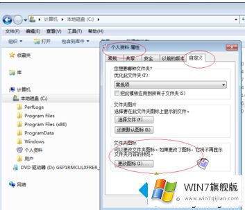 win7文件夹图标怎么还原的完全操作办法