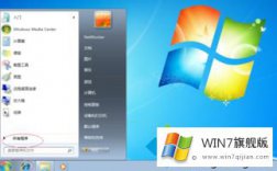 关于帮您win7文件夹图标怎么还原的完全操作办法