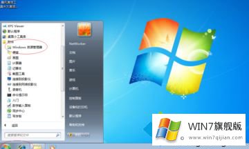 win7文件夹图标怎么还原的完全操作办法