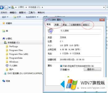 win7文件夹图标怎么还原的完全操作办法