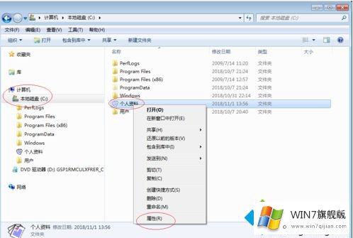 win7文件夹图标怎么还原的完全操作办法