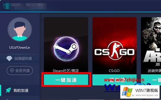 win7系统下steam出现错误代码100的详细解决伎俩
