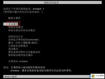 老鸟处理win7出现蓝屏错误代码CRITICAL的详细处理本领