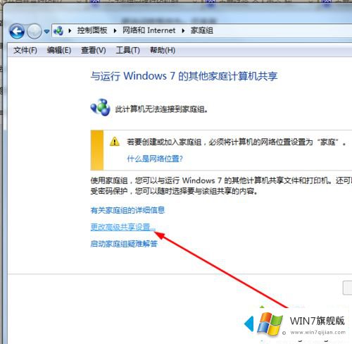 win7共享打印机设置密码的详细解决技巧