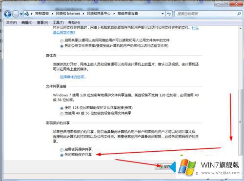 win7共享打印机设置密码的详细解决技巧