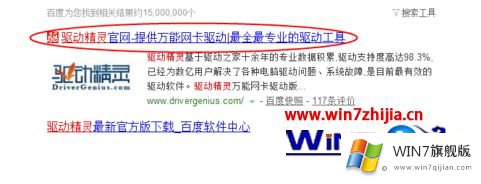 win7没有rthdcpl.exe进程的完全解决举措