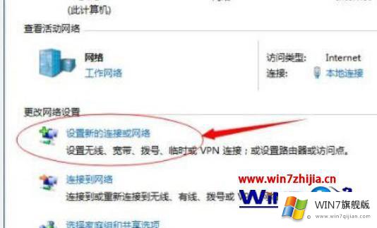 win7如何建立拨号连接的解决介绍
