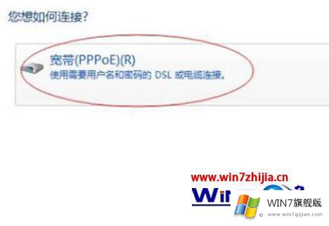 win7如何建立拨号连接的解决介绍