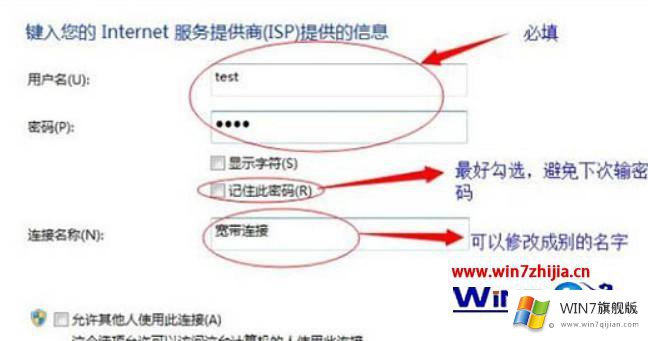 win7如何建立拨号连接的解决介绍