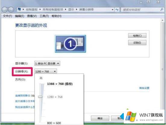 win7分辨率调不了的修复手法