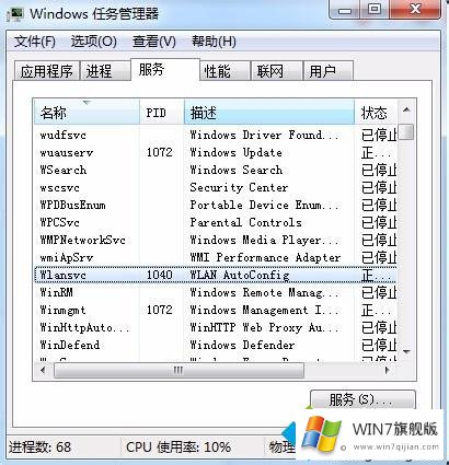 win7系统记不住无线WiFi密码的完全处理法子