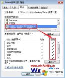 本文告诉您win7提示您当前无权访问该文件夹单击继续获取的具体处理手段