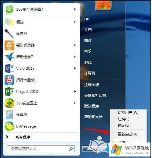 win7突然打不开pdf文件的具体解决伎俩