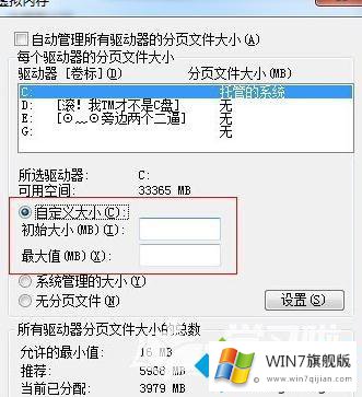 win7电脑内存不够用如何增加虚拟内存【图文】的具体解决办法